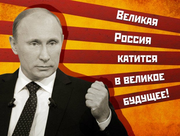 Русский-лидер